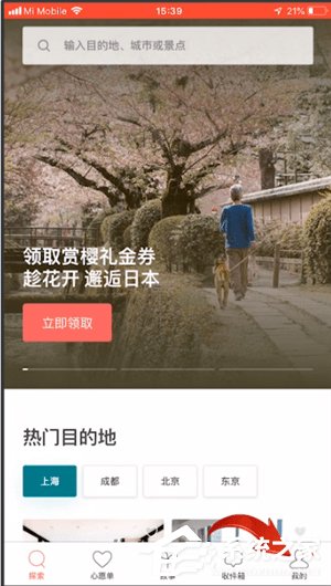 爱彼迎APP怎么更换头像？爱彼迎APP更换头像的方法