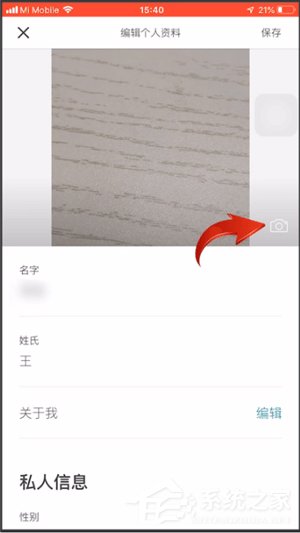 爱彼迎APP怎么更换头像？爱彼迎APP更换头像的方法