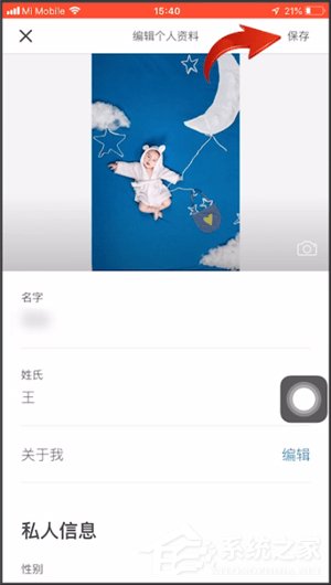 爱彼迎APP怎么更换头像？爱彼迎APP更换头像的方法