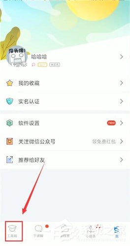 超级课程表怎么查看成绩？超级课程表查看成绩的方法