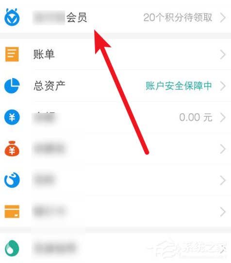 如何使用支付宝积分兑换免费提现额度？支付宝积分兑换免费提现额度的方法