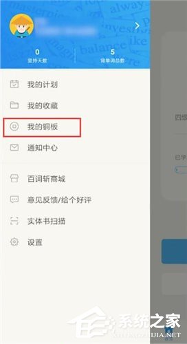 百词斩app怎么获取铜板？百词斩app获取铜板的方法