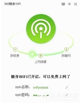 360随身wifi如何设置定时关机？360随身wifi设置定时关机的方法