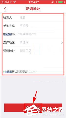 拍得利APP怎么添加收货地址？拍得利APP添加收货地址的方法