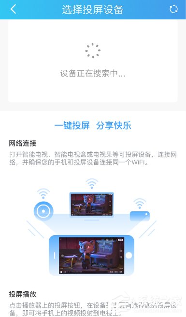 风驰影视怎么进行投屏？风驰影视进行投屏的方法