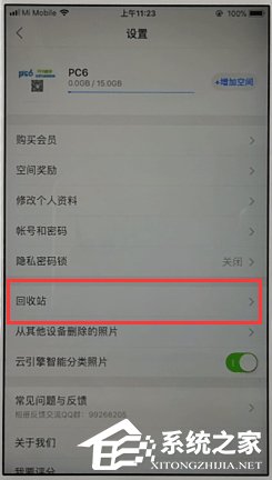 时光相册怎么恢复已删除照片？时光相册恢复已删除照片的方法