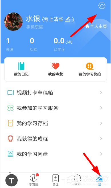 Timing怎么关闭消息提醒？Timing关闭消息提醒的方法