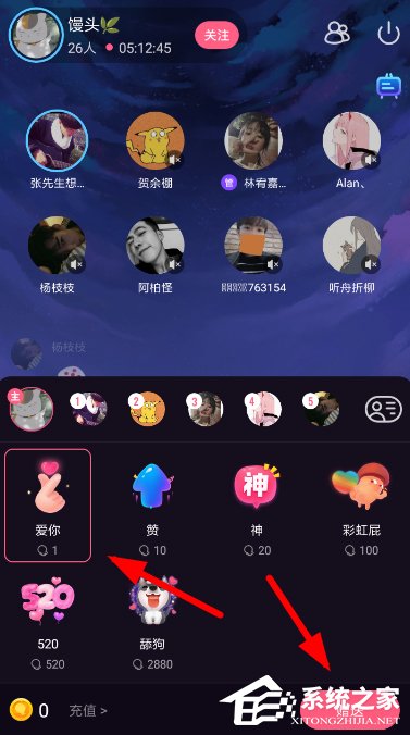 最右APP怎么在直播间中送礼物？最右APP在直播间中送礼物的方法