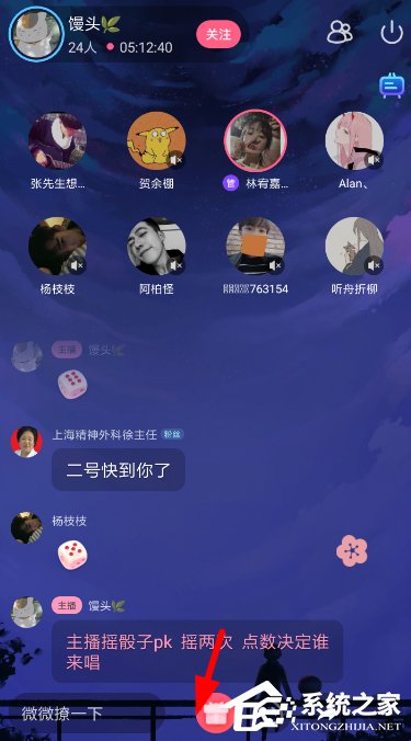 最右APP怎么在直播间中送礼物？最右APP在直播间中送礼物的方法