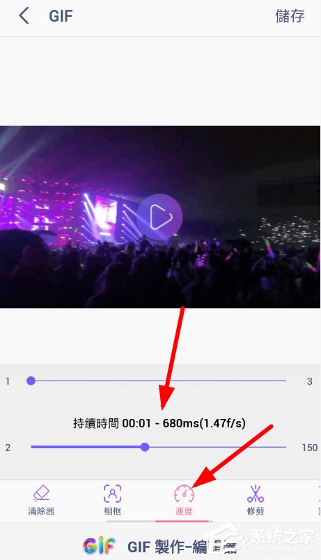 gif制作器怎么调节播放速度？gif制作器调节播放速度的方法