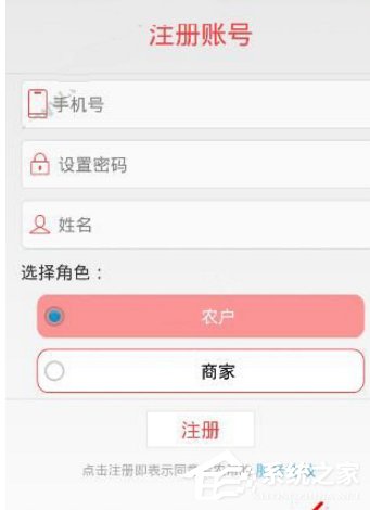 爱农帮app忘记密码怎么办？爱农帮app忘记密码的解决方法