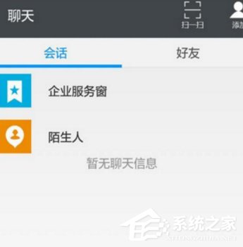 爱农帮app怎么添加好友？爱农帮app添加好友的方法