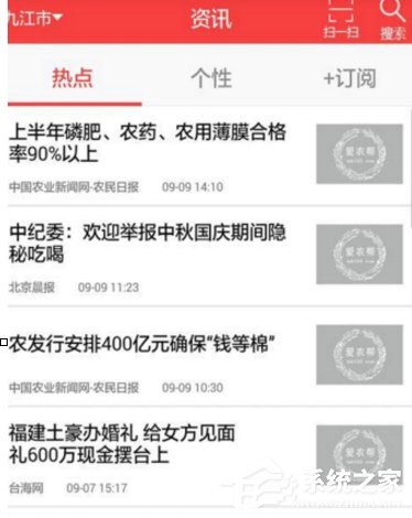 爱农帮app怎么添加好友？爱农帮app添加好友的方法