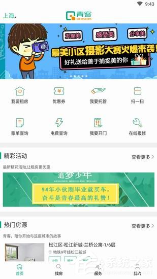 青客公寓怎么租房子？青客公寓租房子的方法