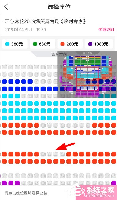 大麦APP怎么进行购票选座？大麦APP进行购票选座的方法