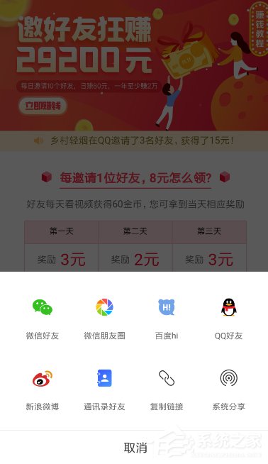 看多多app怎么邀请好友？看多多app邀请好友的方法