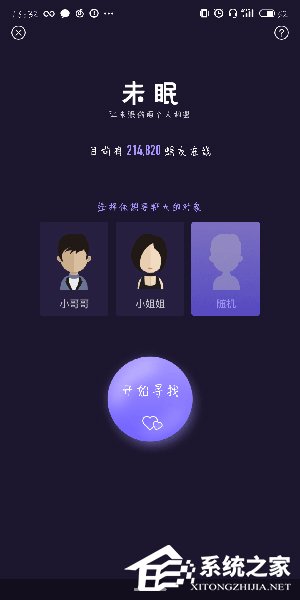 蜗牛睡眠APP怎么添加好友？蜗牛睡眠APP添加好友的方法