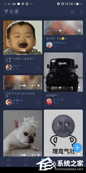 蜗牛睡眠APP怎么添加好友？蜗牛睡眠APP添加好友的方法