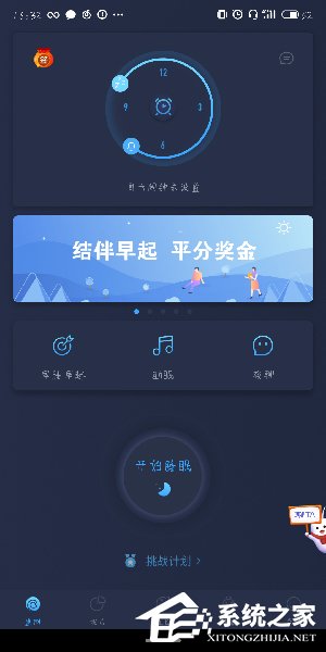 蜗牛睡眠APP怎么添加好友？蜗牛睡眠APP添加好友的方法