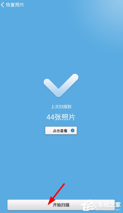 壁虎数据恢复app怎么恢复照片？壁虎数据恢复app恢复照片的方法