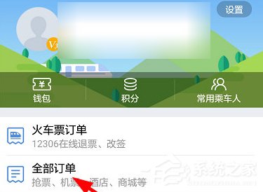 高铁管家APP怎么改签车票？高铁管家APP改签车票的方法