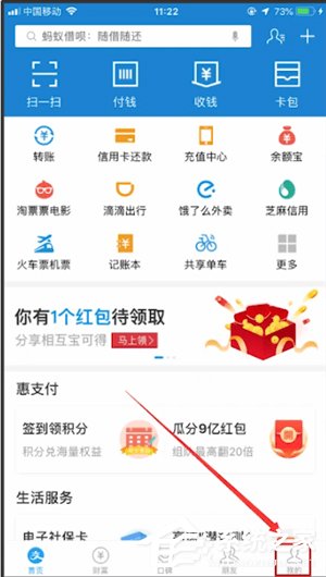 支付宝怎么关闭备用金？支付宝关闭备用金的方法