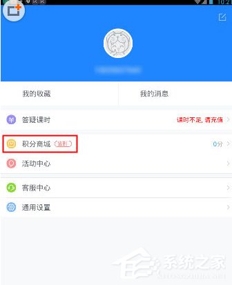 学霸君怎么进行签到？学霸君进行签到的方法