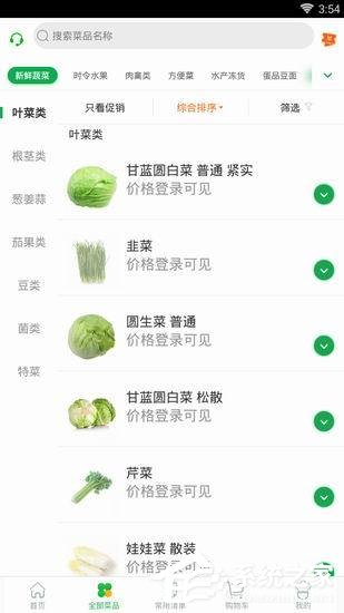 美菜商城APP如何使用？美菜商城APP使用方法