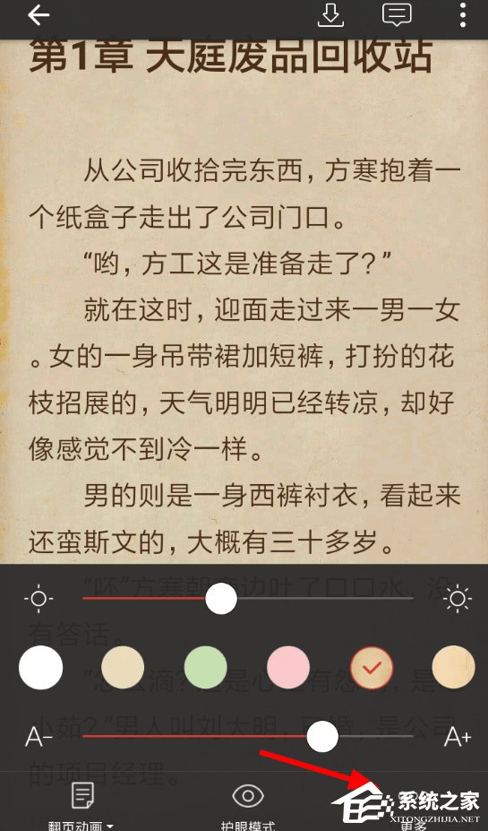 连尚阅读怎么设置阅读不锁屏？连尚阅读设置阅读不锁屏的方法