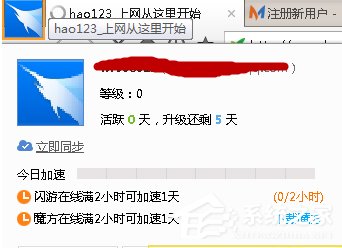 闪游浏览器怎么进行账号登陆？闪游浏览器进行账号登陆的方法