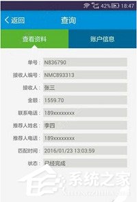 明日之星app怎么查询订单？明日之星app查询订单的方法