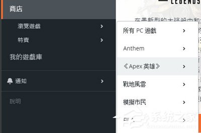 Origin平台怎么下载APEX英雄？Origin平台下载APEX英雄的方法