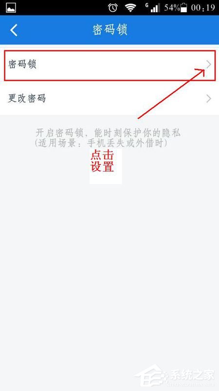 百度网盘怎么设置密码锁？百度网盘设置密码锁的方法