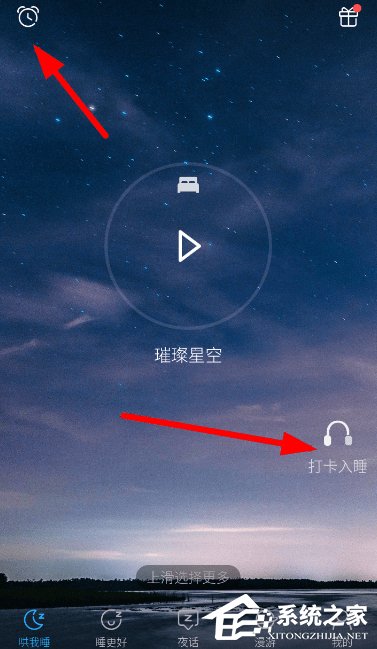 海豚睡眠如何使用？海豚睡眠使用方法