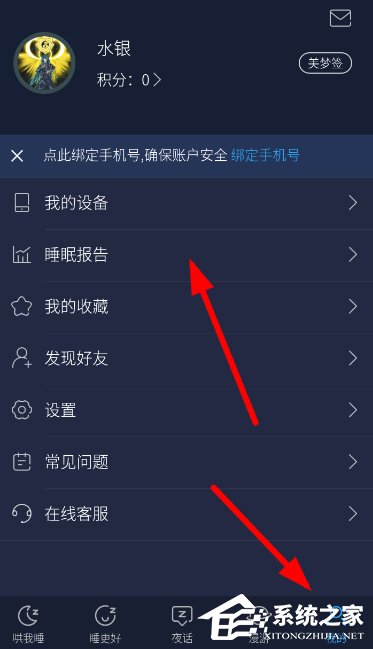 海豚睡眠如何使用？海豚睡眠使用方法