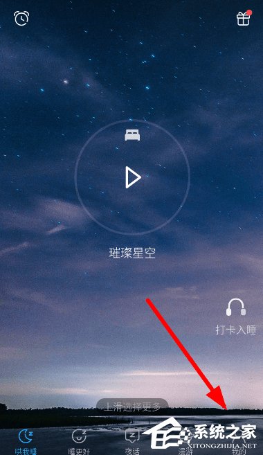 海豚睡眠怎么绑定设备？海豚睡眠绑定设备的方法