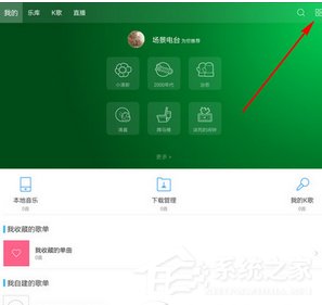 百度音乐怎么设置摇一摇切歌？百度音乐设置摇一摇切歌的方法