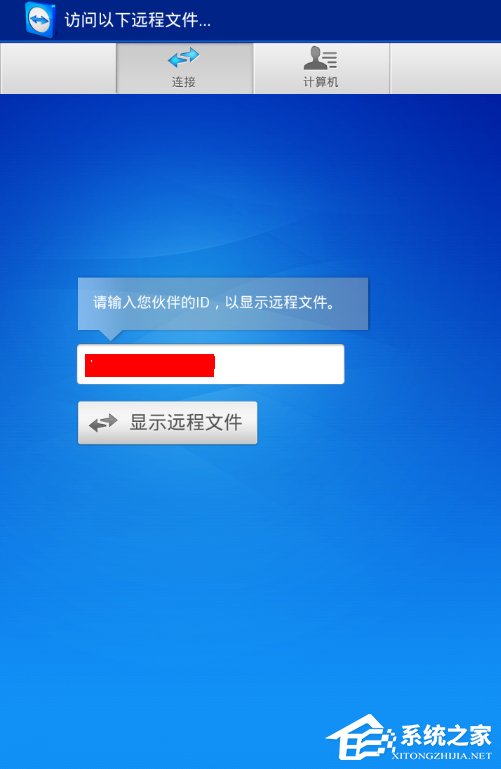 手机版teamviewer怎么传文件？手机版teamviewer传文件方法