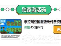 好游快爆怎么进行商品兑换？好游快爆进行商品兑换的方法