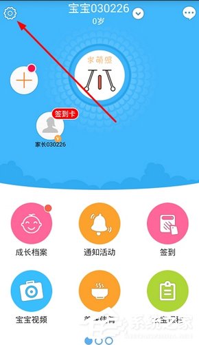 掌通家园怎么修改密码？掌通家园修改密码的方法