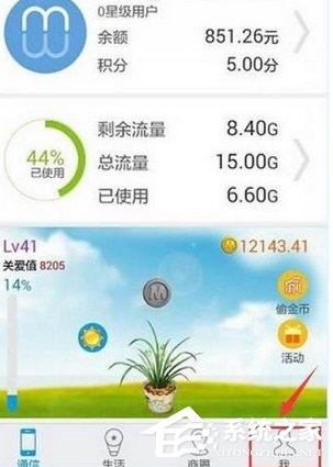 和我信APP怎么邀请好友？和我信APP邀请好友的方法