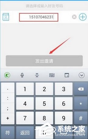 和我信APP怎么邀请好友？和我信APP邀请好友的方法