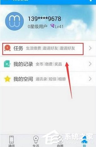 和我信APP怎么邀请好友？和我信APP邀请好友的方法