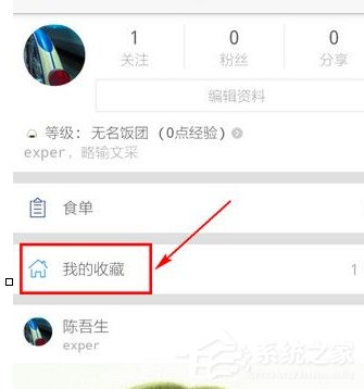 食色App怎么保存照片？食色App保存照片的方法