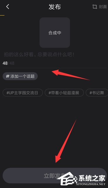 轻视频APP怎么发布视频？轻视频APP发布视频的方法