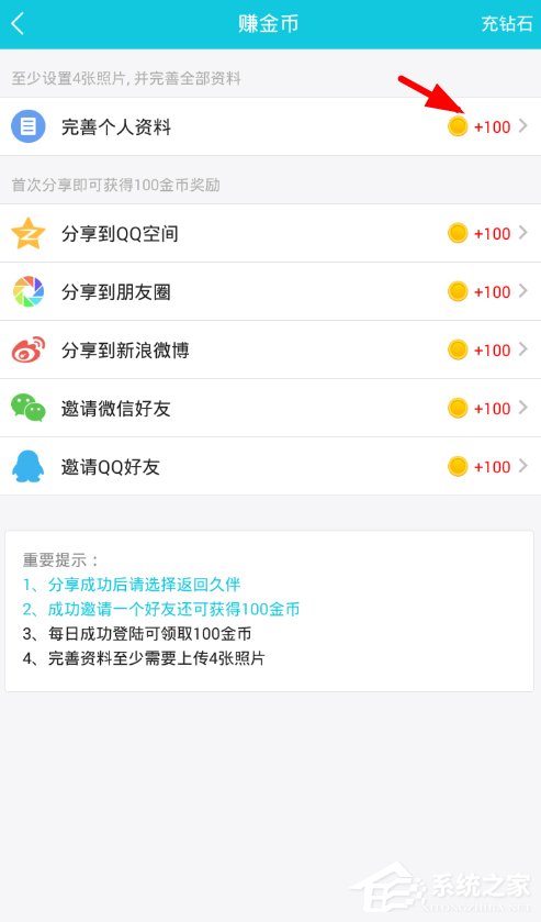 久伴app怎么赚金币？久伴app赚金币的方法