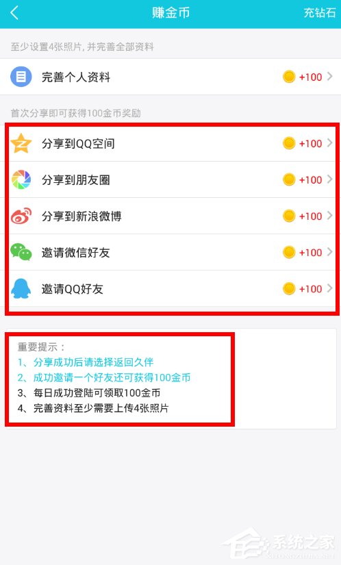 久伴app怎么赚金币？久伴app赚金币的方法