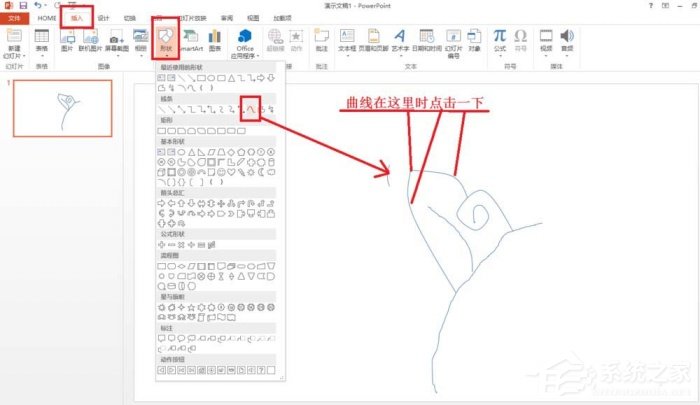 ppt如何手绘玫瑰花简笔画？ppt手绘玫瑰花简笔画的方法