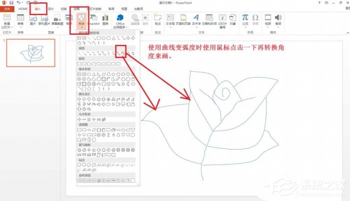 ppt如何手绘玫瑰花简笔画？ppt手绘玫瑰花简笔画的方法