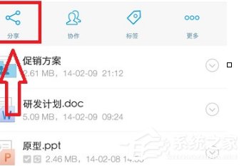 亿方云app怎么分享文件？亿方云app分享文件的方法